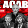 SE-ACABO-informe-final-comision-investigadora-acuerdo-eficaz-caso-odebrecht-CAVIARES-TIEMBLAN